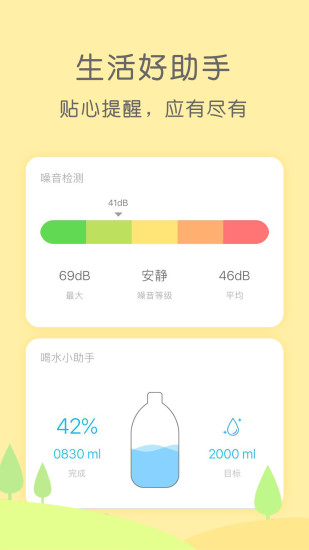 米丫天气app客户端下载