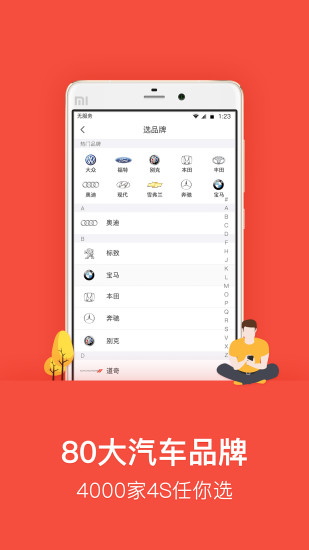 乐车邦安卓app