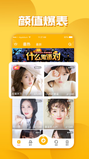 玉米视频直播app2021最新版本