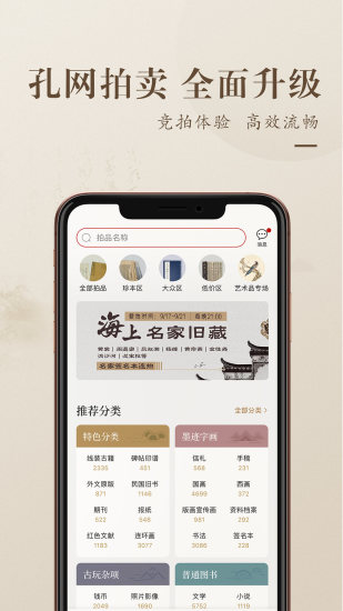 孔夫子旧书网手机版app