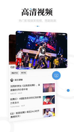 新闻资讯app官方