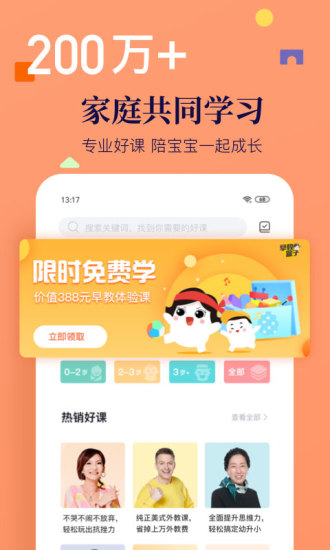 年糕妈妈客户端APP截图