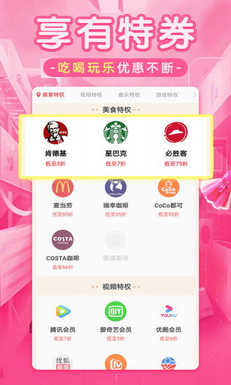 淘优品返利日记APP截图