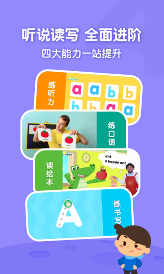 叽里呱啦课程APP截图