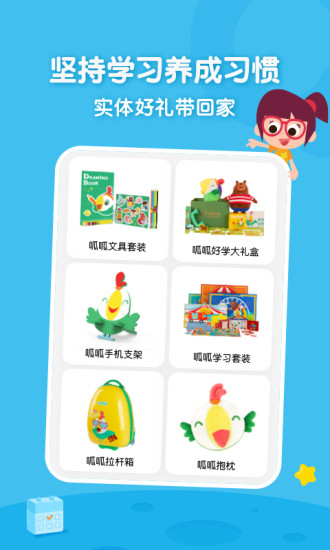 叽里呱啦课程APP截图