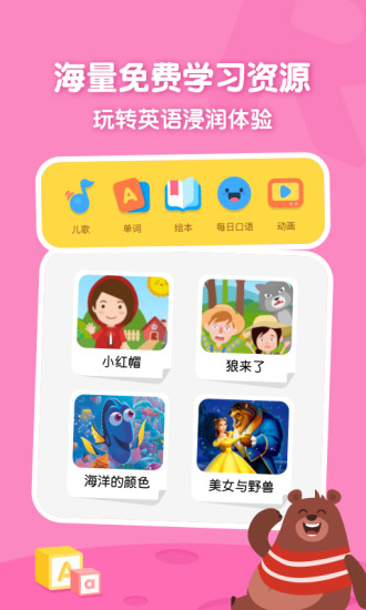 叽里呱啦课程APP截图