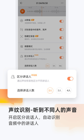 搜狗录音助手APP截图