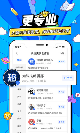 太平洋知科技app客户端