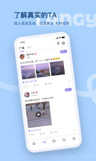 浪呀app客户端下载