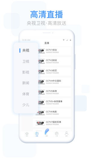 易互动APP截图