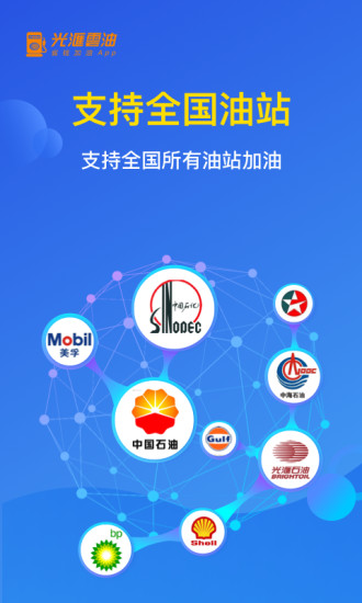 光汇云油app