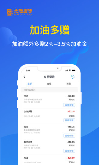 光汇云油app下载