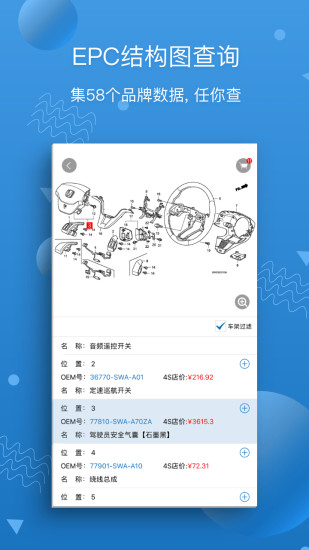 汽修宝最新版本app