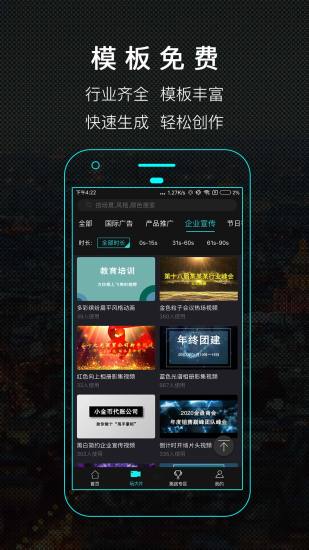 一键秀app官方版免费版本