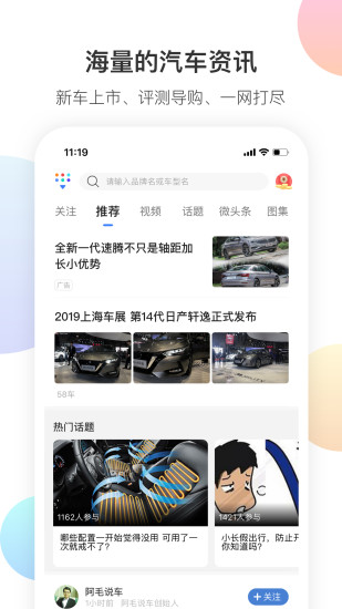 搜狐汽车app官方