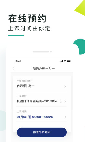 阿卡索口语秀APP截图