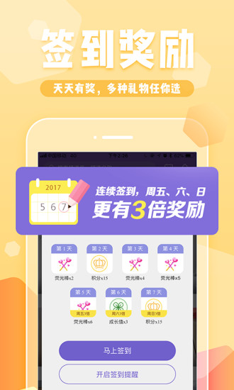 YY约战APP截图