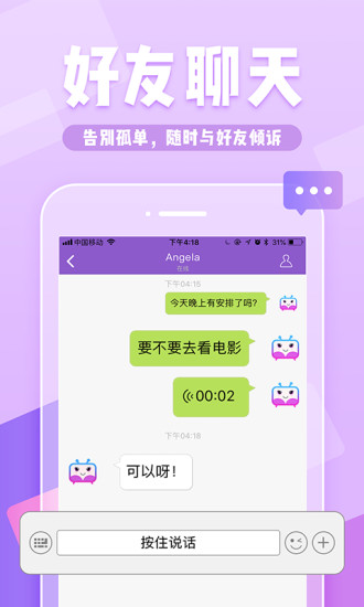 YY约战APP截图