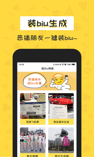 积木表情包客户端APP截图