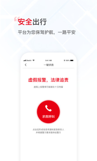 万顺叫车iOS