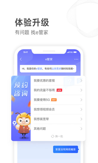 山东移动app最新版下载