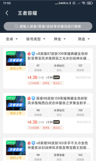 虚贝网手机app