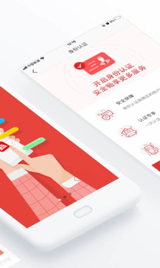 北京通app安装