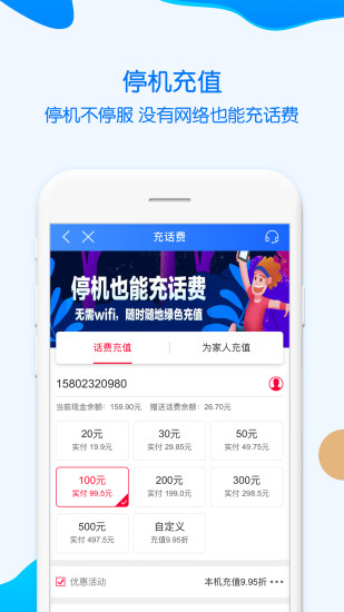 重庆移动app安装