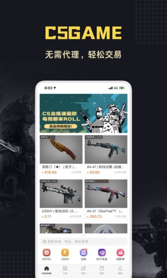 C5GAME手机客户端APP截图