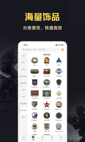 C5GAME手机客户端APP截图