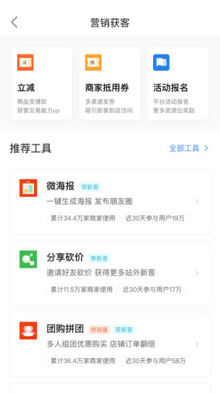 点评管家新APP截图