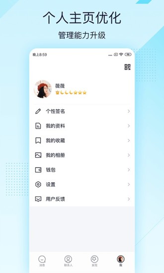 QQ极速版官方下载下载