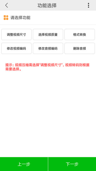 小视频压缩APP截图