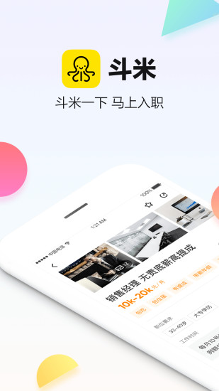 斗米app免费下载