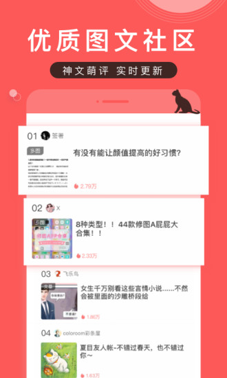 堆糖APP截图