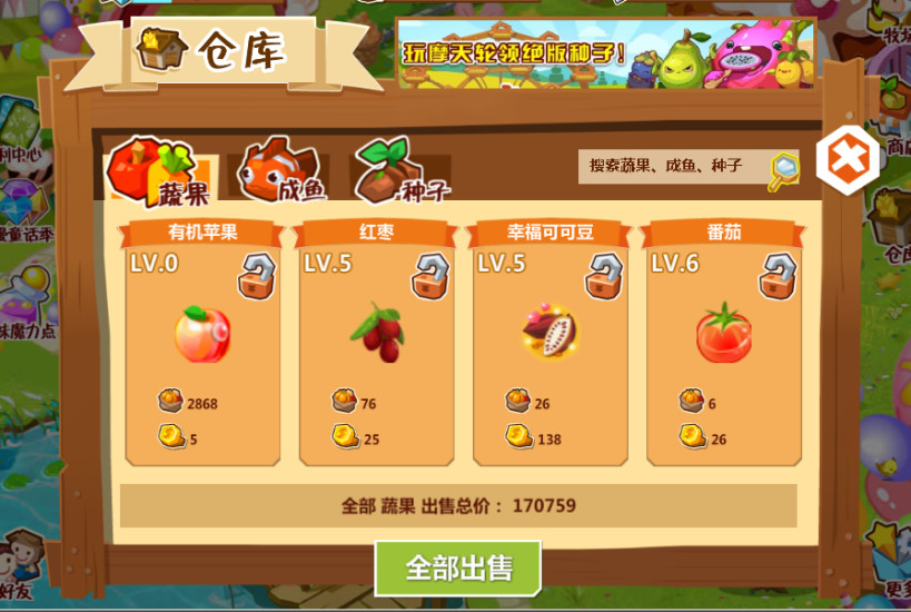 QQ农场最新安卓版下载