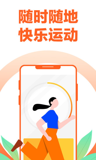 乐动力APP截图