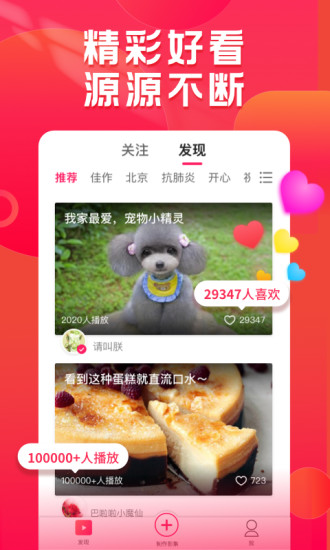 小年糕APP截图