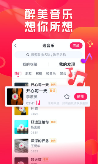 小年糕APP截图