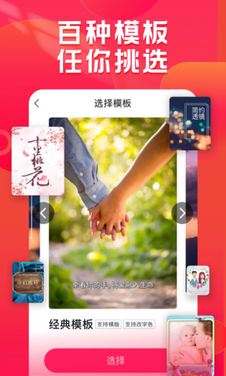 小年糕APP截图