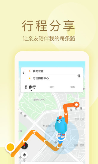 途伴熊安卓版破解版