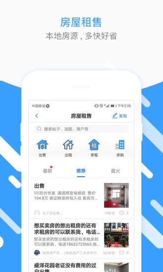 生活圈app手机版下载