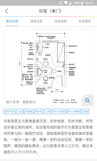 筑医台安卓版下载