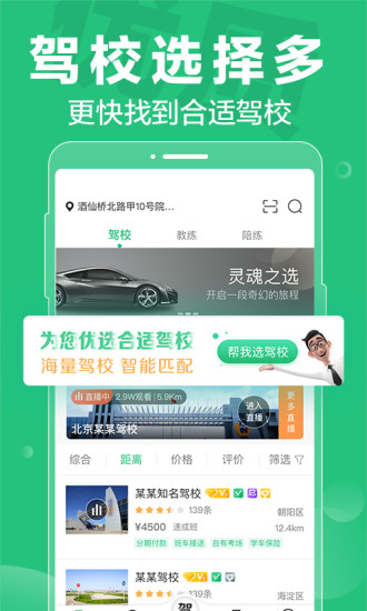 驾校一点通科目一APP截图