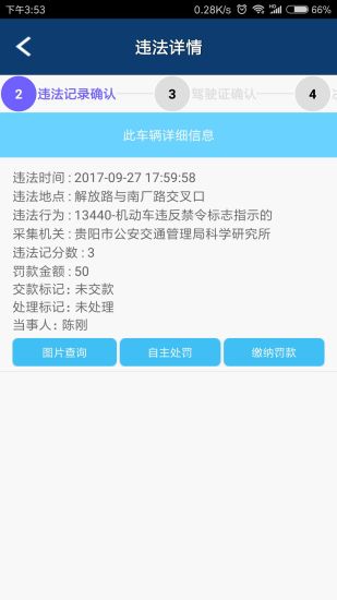 贵州交警app官方下载