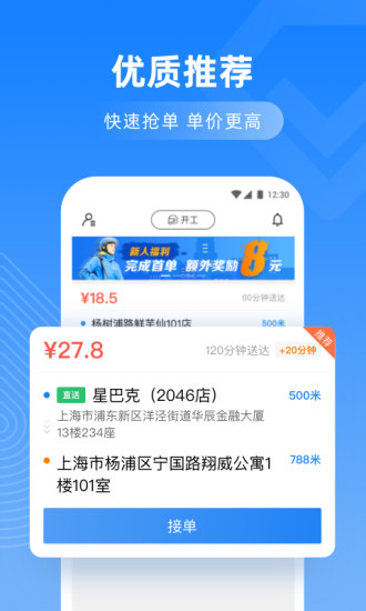 达达骑士版官方最新版