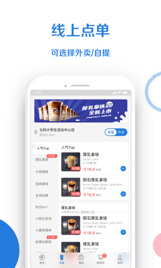 小鹿茶安卓版app