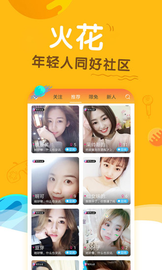 小辣椒app安卓下载