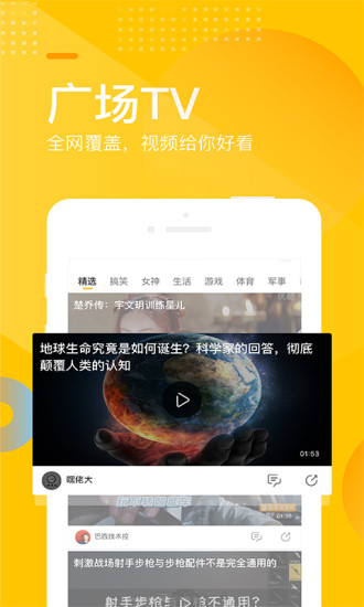 手机搜狐app官方下载