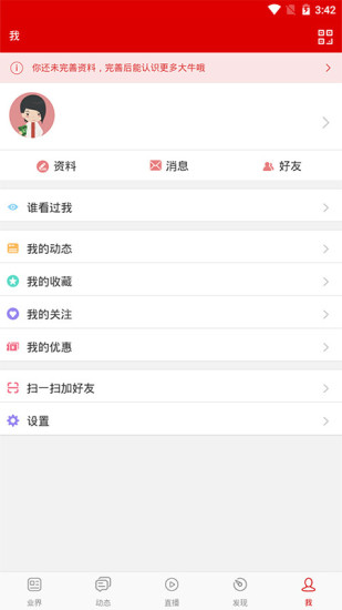 电子发烧友APP截图